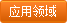 產品詳情