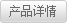 定制咨詢
